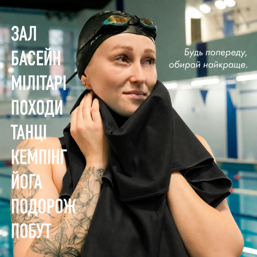 Дорожній спортивний рушник Love You з мікрофібри з чохлом Чорний 50х90